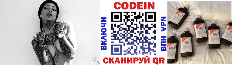 Codein напиток Lean (лин)  Темрюк 
