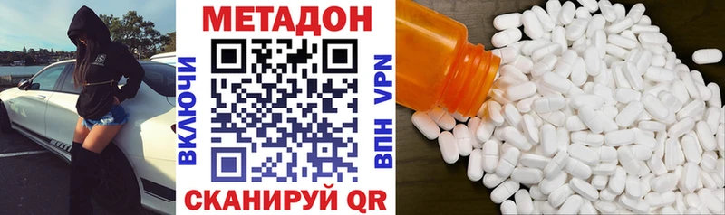 МЕТАДОН мёд  Темрюк 