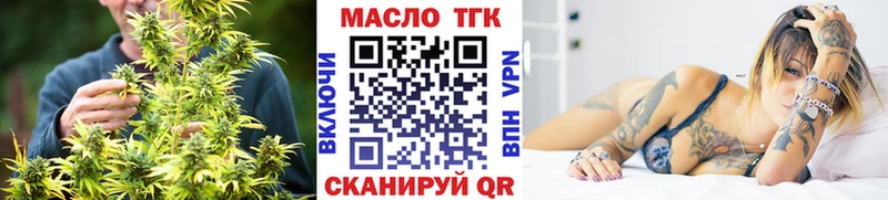даркнет официальный сайт  Темрюк  ТГК концентрат  как найти закладки 
